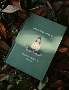 აწმყოში ყოფნის ხელოვნება (Mindfulness)