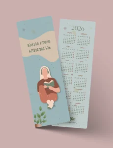 სანიშნე 4