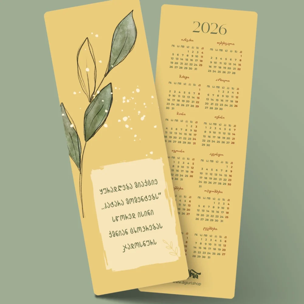 სანიშნე